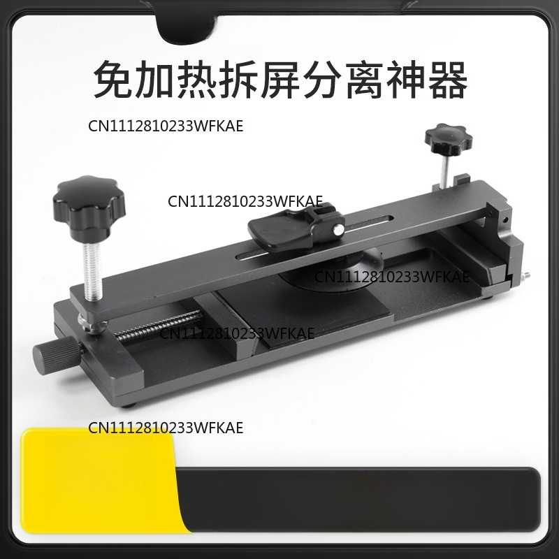 ไม่มีเครื่องมือถอดหน้าจอแบบใช้ - Phone Opening Tool บทวิจารณ์และราคา